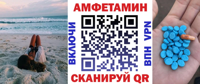АМФ 97%  Купить где  Котлас 
