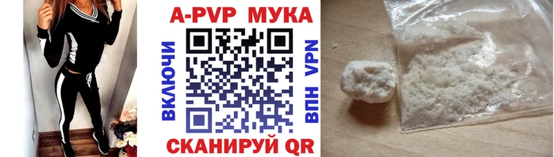 Купить  Котлас  А ПВП мука 