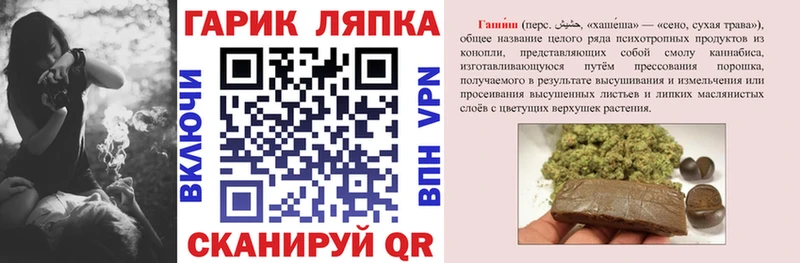 ГАШ гашик  Купить где  Котлас 