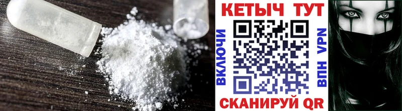Кетамин VHQ  Купить  Котлас 
